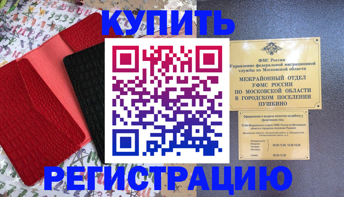 временная регистрация адрес в Очёре