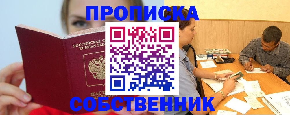 прописка поиск в Очёре