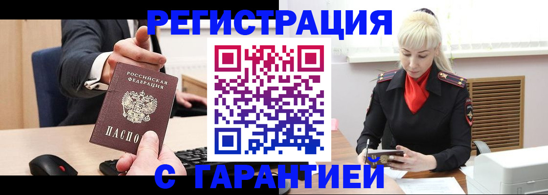 временная регистрация адрес в Очёре