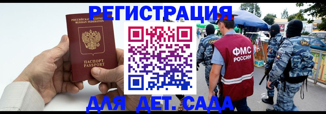 прописка иностранных граждан в Очёре
