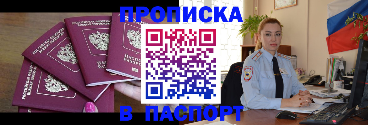 прописка для школы в Очёре