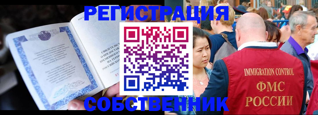 временная регистрация для всех в Очёре